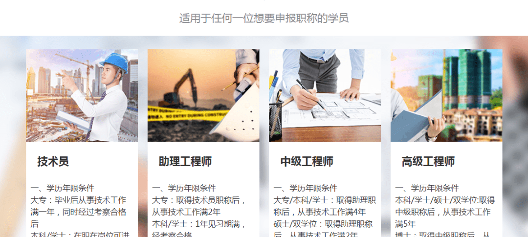 建筑职称为什么能改变工程人的命运？庞大申报基数背后的真正原因(图3)