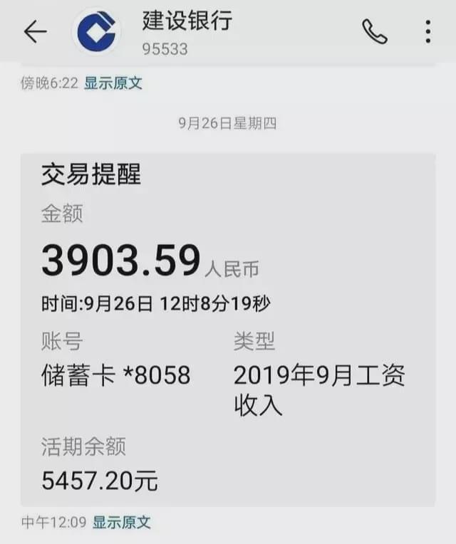 中建、中铁、中交等中字头企业工资大曝光！(图3)