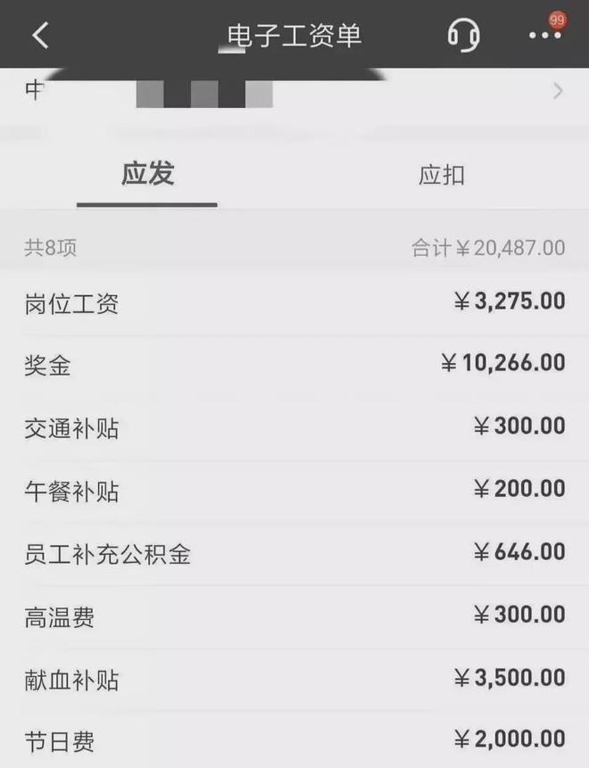 中建、中铁、中交等中字头企业工资大曝光！(图2)