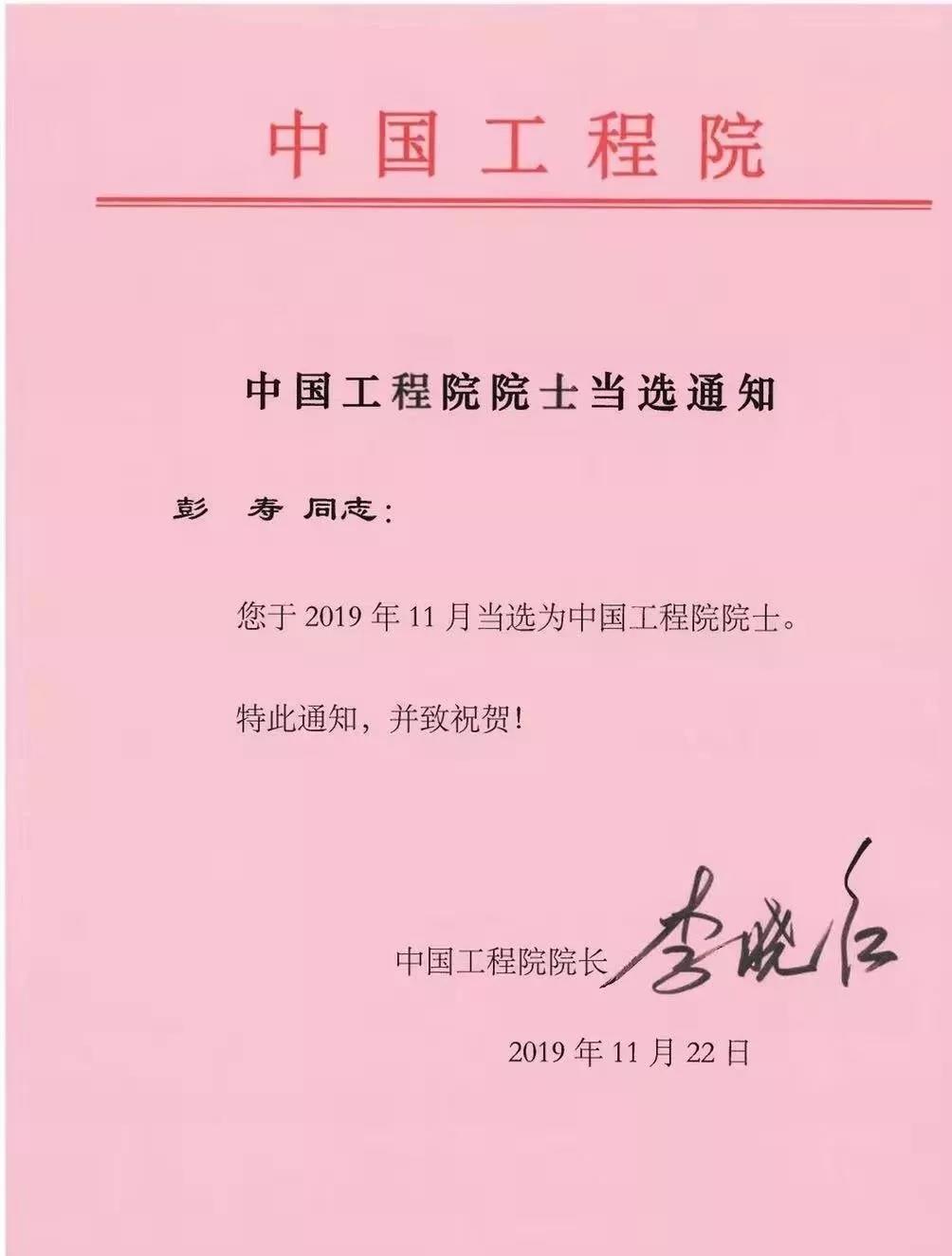 中国建材集团领导班子周育先、曹江林等集体祝贺彭寿当选中国工程院院士(图2)