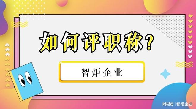 建筑类评职这些材料你缺一不可