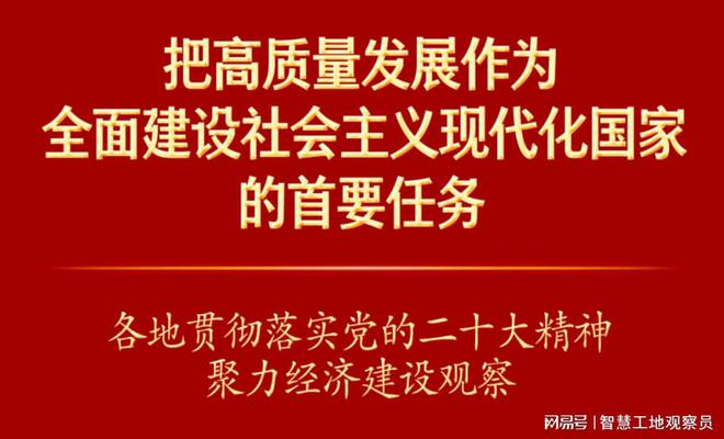 观察：数字建筑产业代理项目百花齐放智慧工地加盟赛道成双赢选择