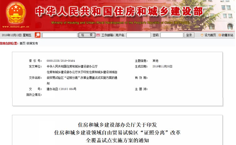 2019-2020建筑业重磅政策大集合！(图2)